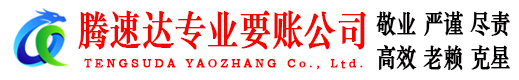 樊城追债公司